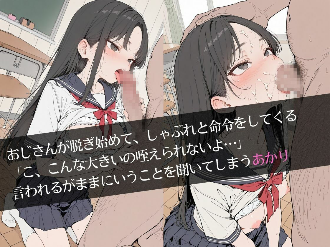 ゲス用務員のおじさんにメッタメタに犯●れまくった話 vol.1 サンプル3ページ目