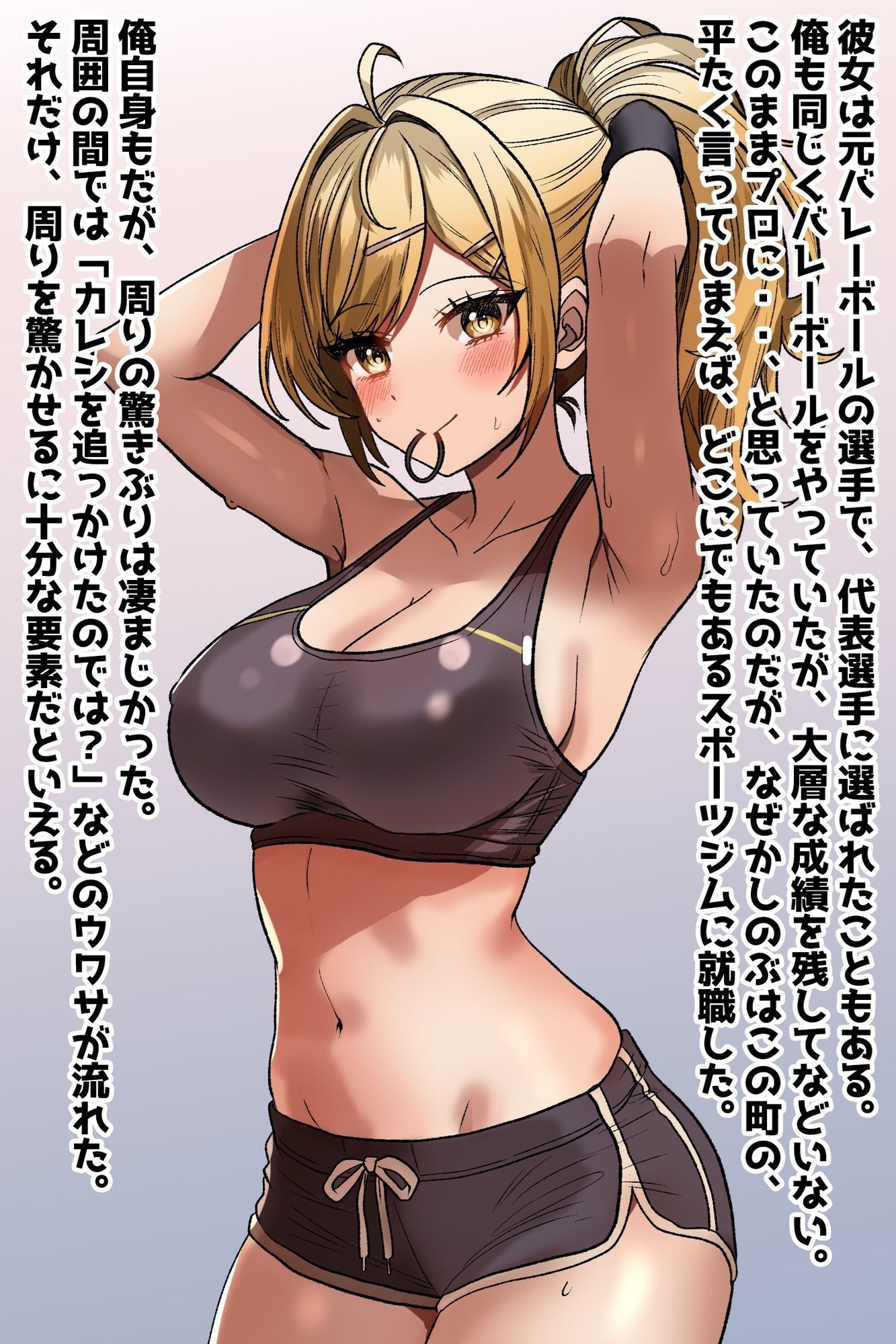 ジムトレーナー彼女NTR強●オナホ堕ち サンプル1ページ目