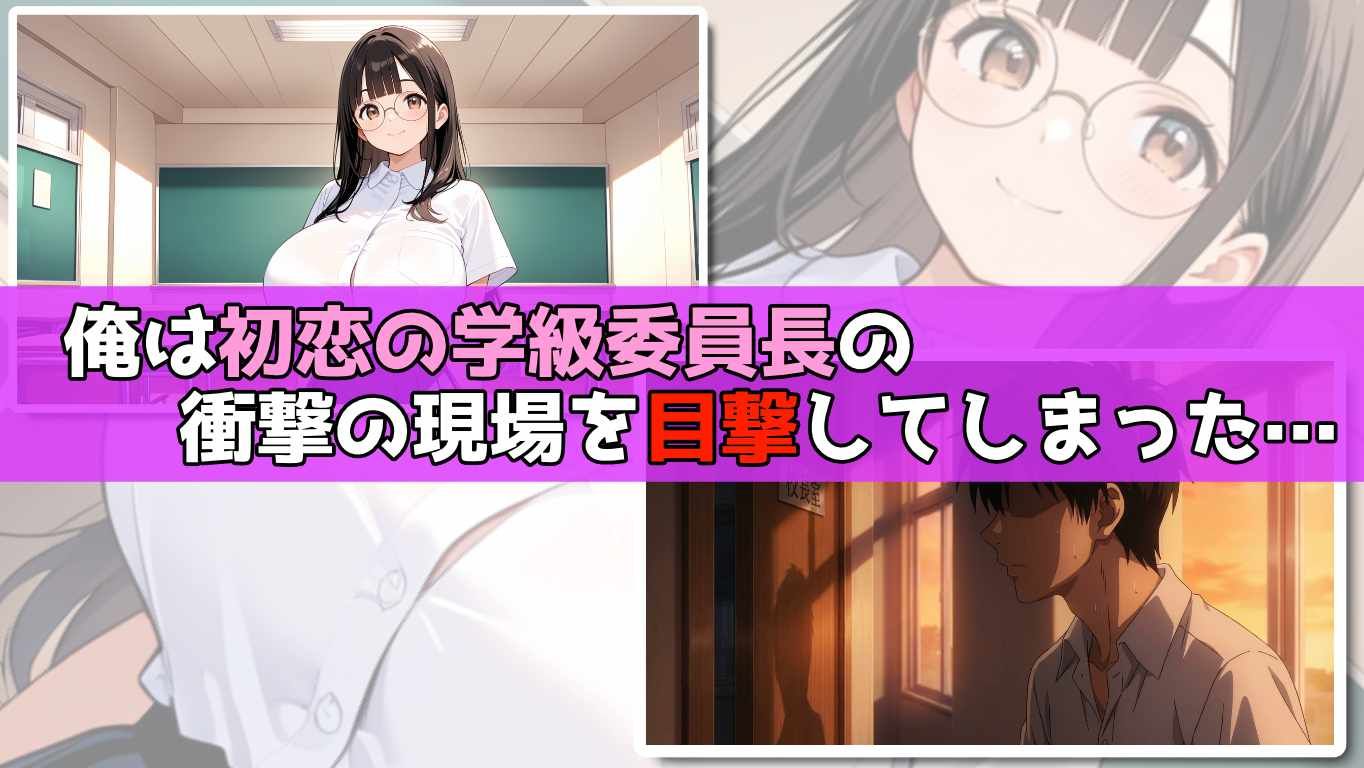 俺の初恋の相手は校長先生のペットだった話 サンプル1ページ目