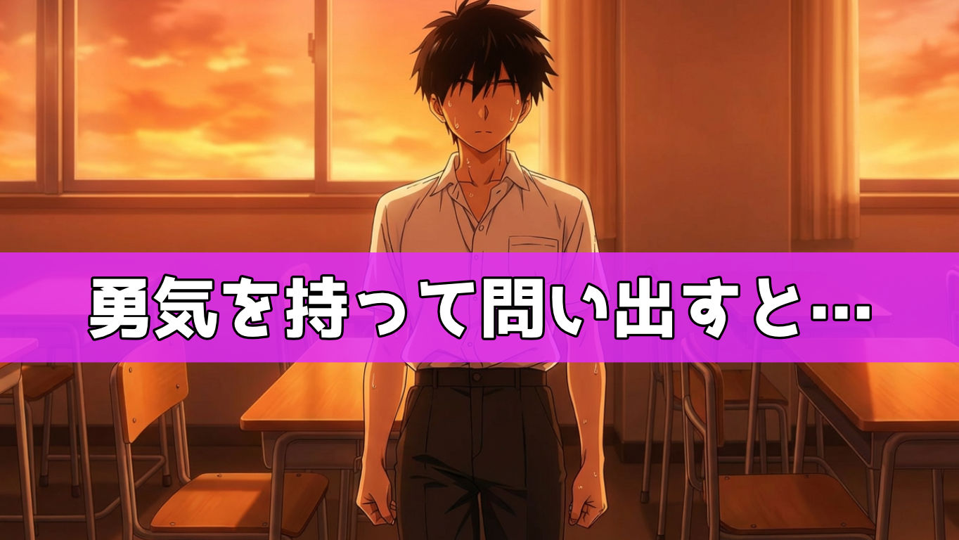 俺の初恋の相手は校長先生のペットだった話 サンプル6ページ目