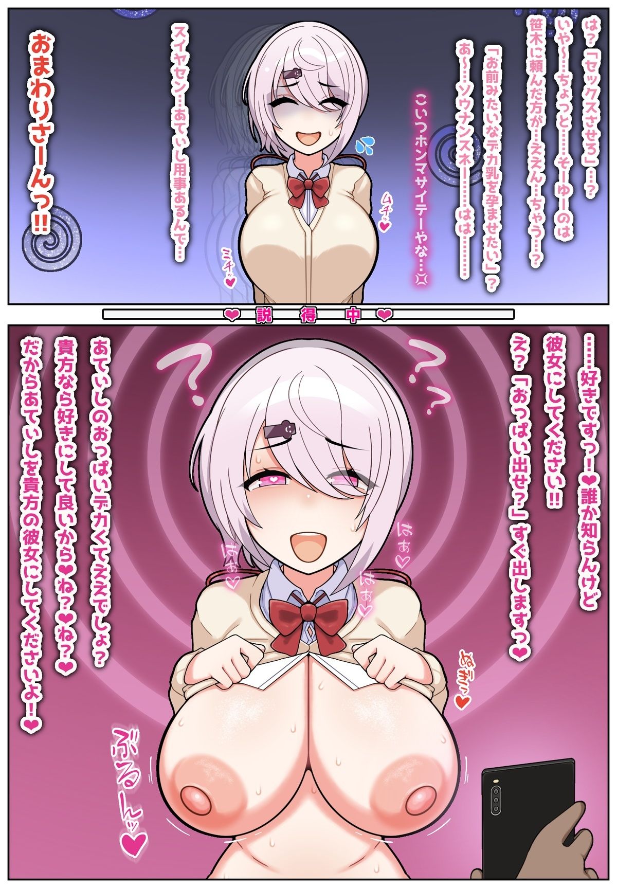 に●さ●じまとめVol5 サンプル8ページ目