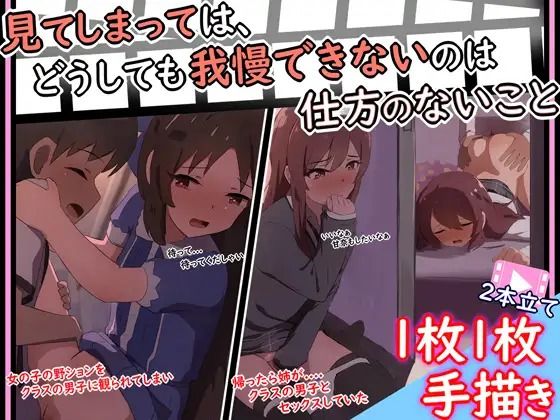 【手書きアニメ】10作品セット！！ サンプル4ページ目