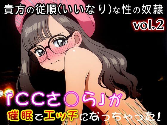 【同人CG集】カード○ャプターさくら 2 サンプル4ページ目