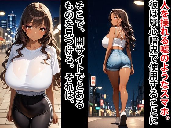 人生破滅2  黒ギャルがメス豚奴●へ サンプル2ページ目