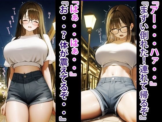 爆乳インキャ  孕ませ・監禁 サンプル4ページ目