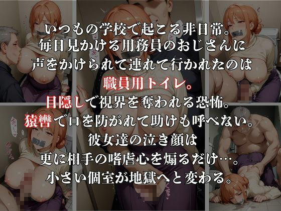 密室で猿轡をされて監禁プレイ  ガ◎ママ＆◎衣 ver. サンプル2ページ目