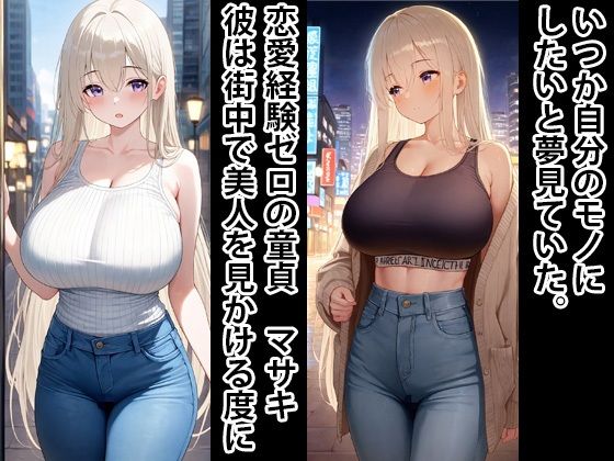 人生破滅3  白ギャルをメス豚妊婦へ サンプル2ページ目