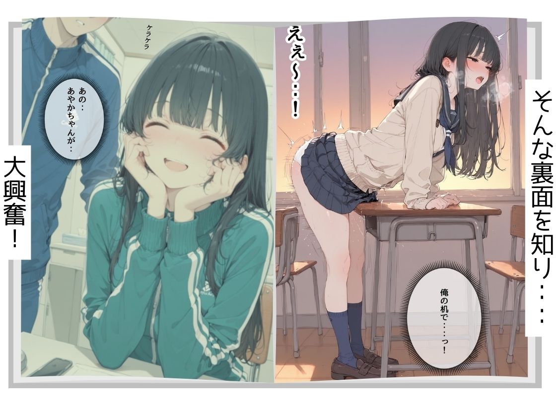 童貞の僕が憧れの子と金玉空っぽになるまでSEXしまくった件 サンプル4ページ目