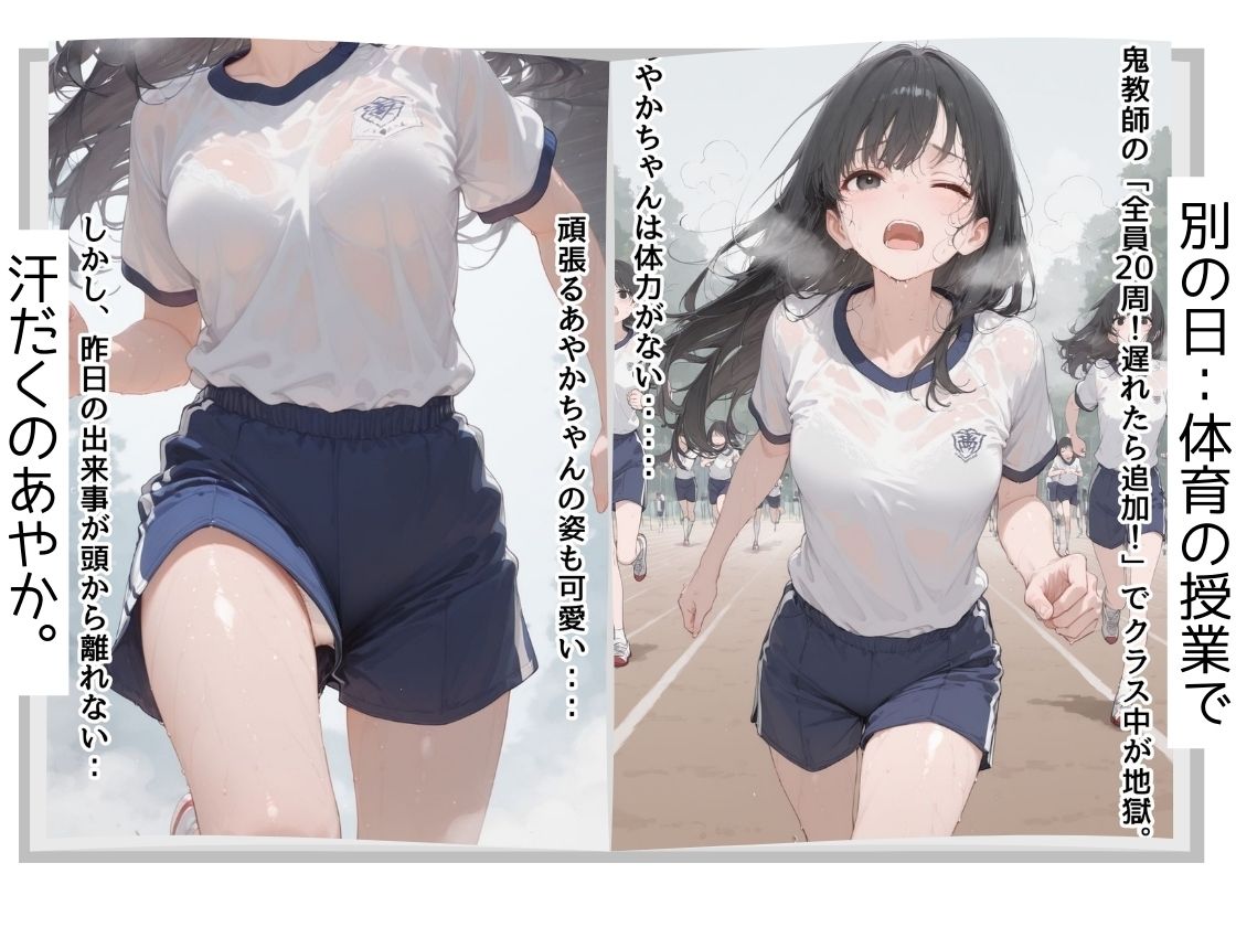 童貞の僕が憧れの子と金玉空っぽになるまでSEXしまくった件 サンプル5ページ目