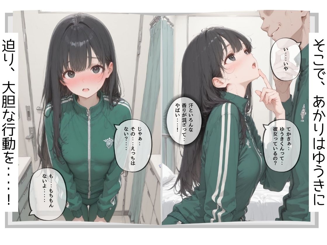 童貞の僕が憧れの子と金玉空っぽになるまでSEXしまくった件 サンプル7ページ目