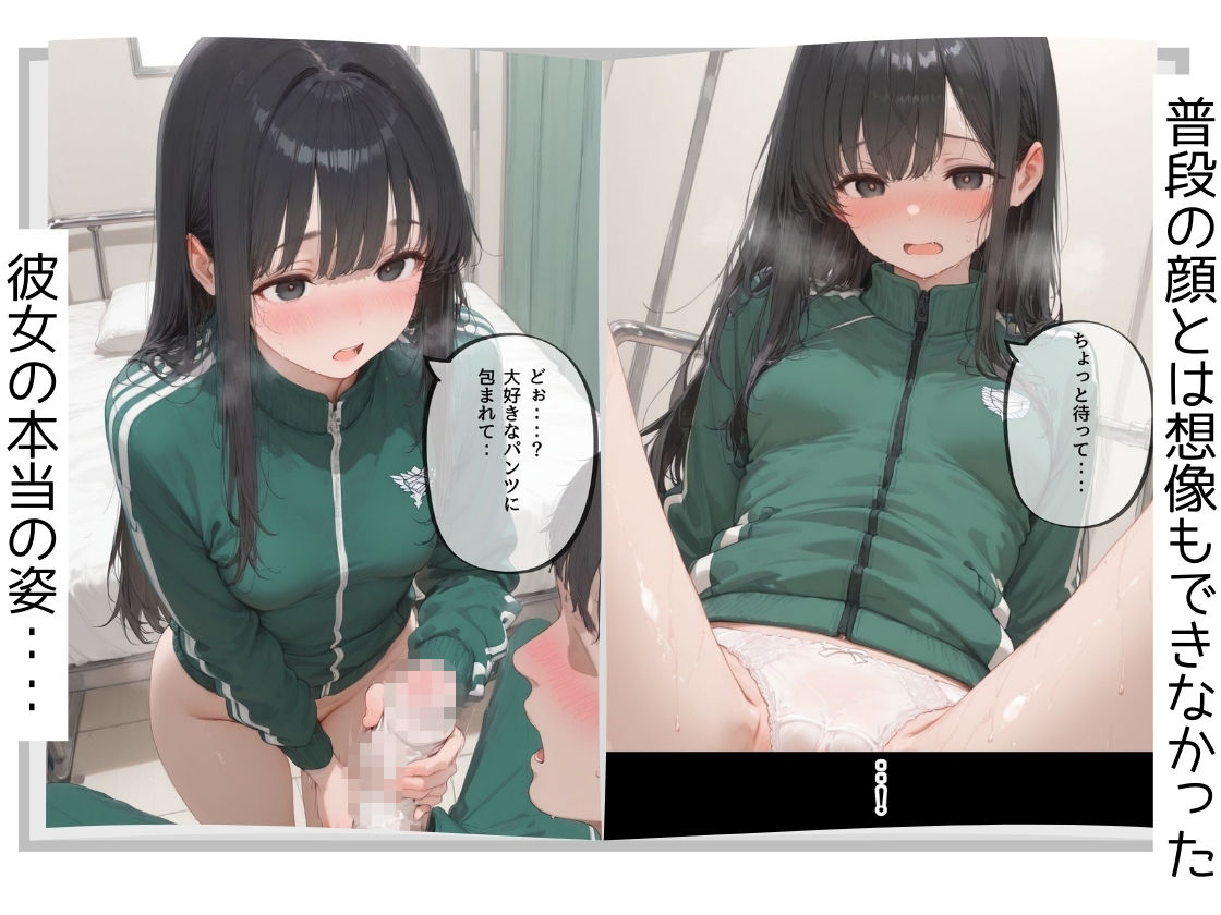 童貞の僕が憧れの子と金玉空っぽになるまでSEXしまくった件 サンプル9ページ目