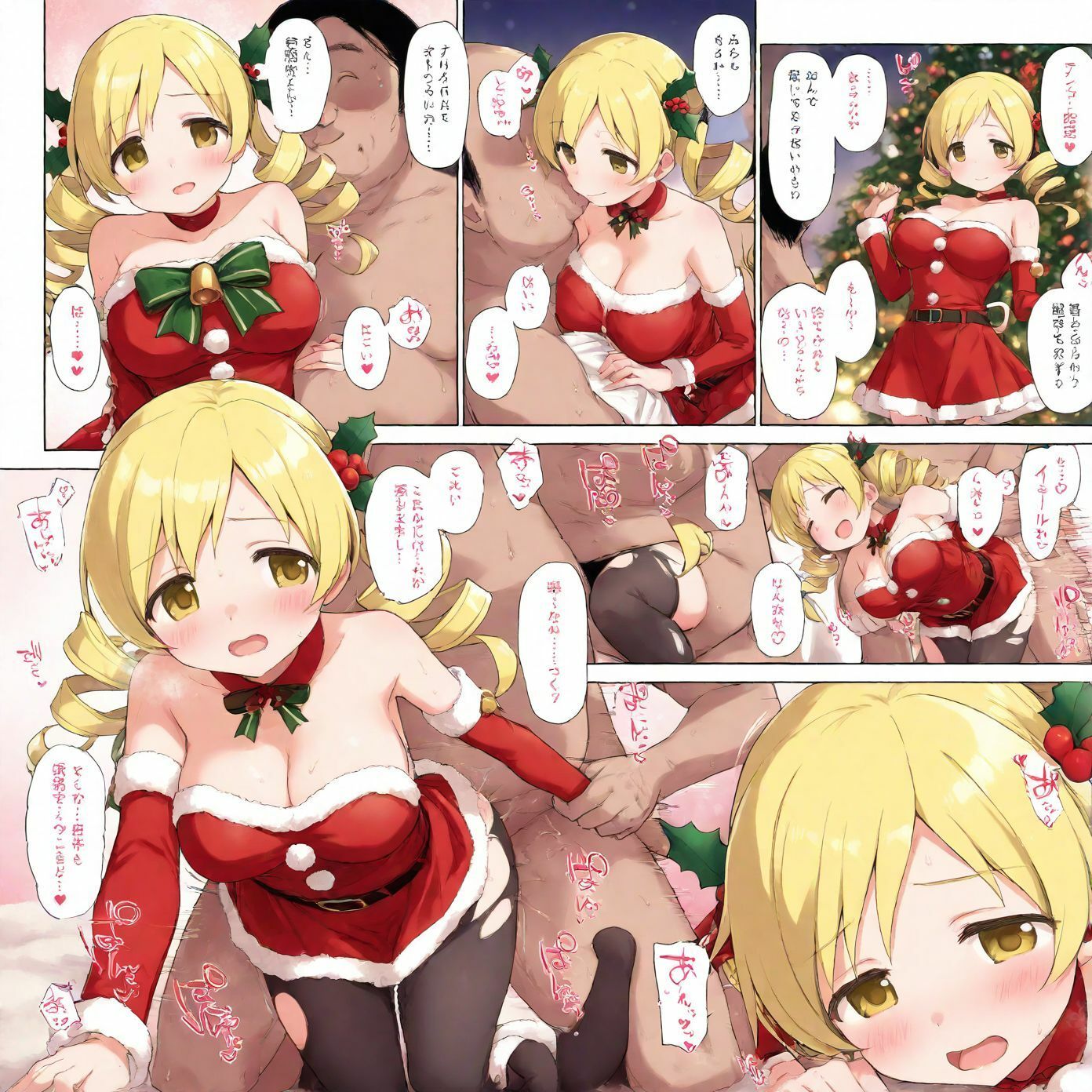 金髪乙女とクリスマス サンプル7ページ目