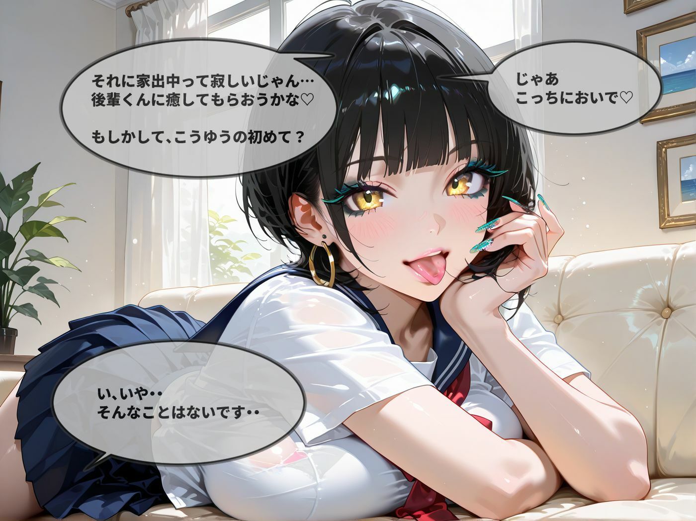 家出中の巨乳ギャル先輩を泊めたらめちゃくちゃ襲われた話 サンプル2ページ目