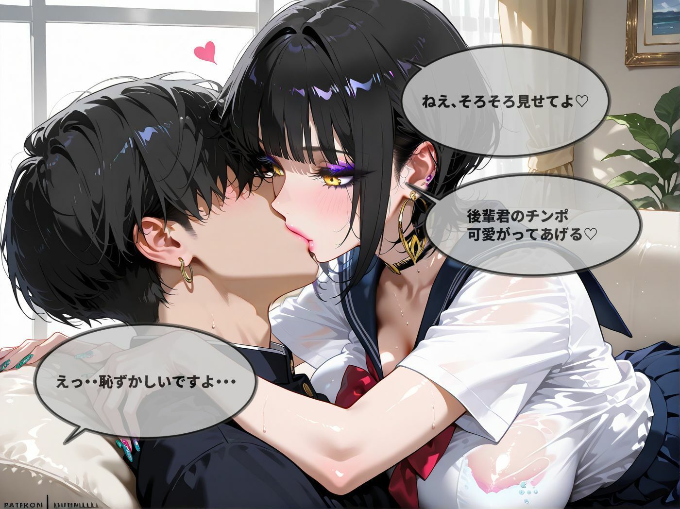 家出中の巨乳ギャル先輩を泊めたらめちゃくちゃ襲われた話 サンプル3ページ目