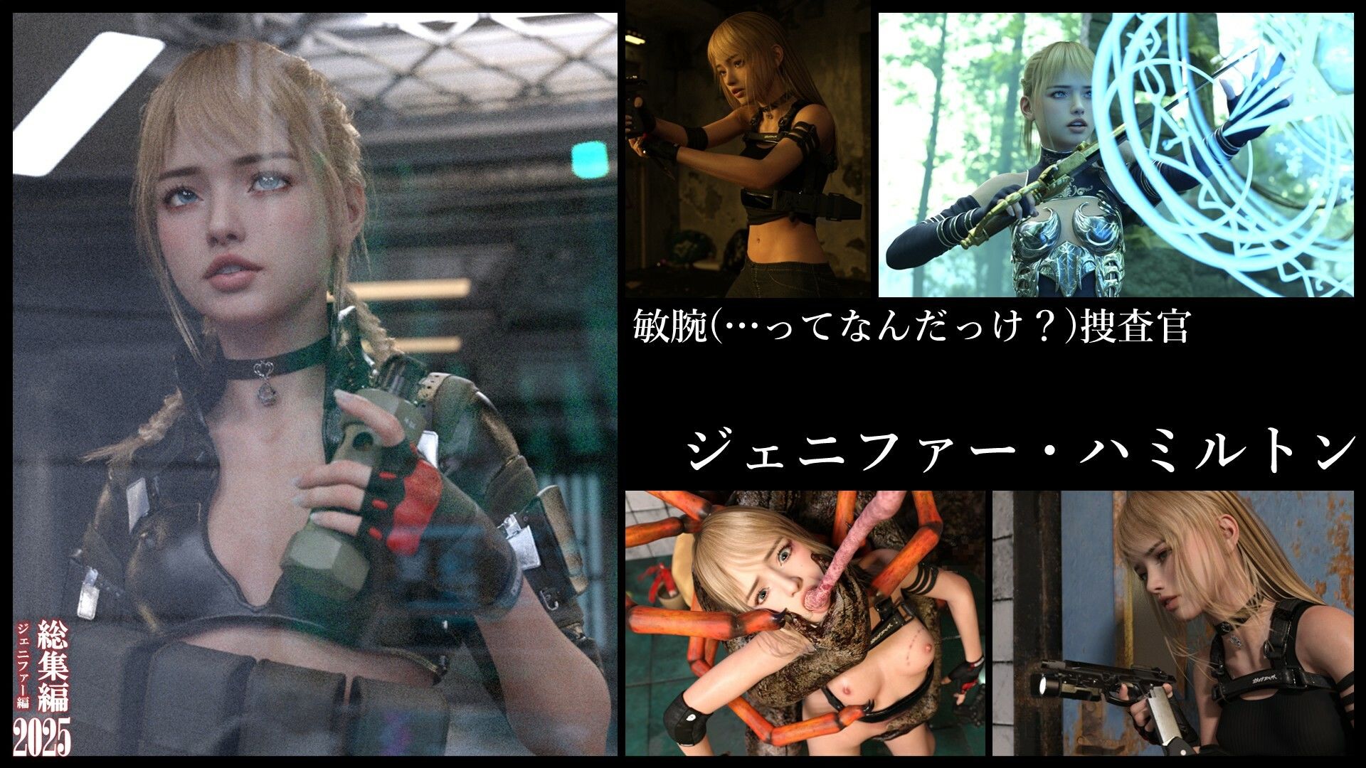 総集編2025 ジェニファー編 サンプル2ページ目