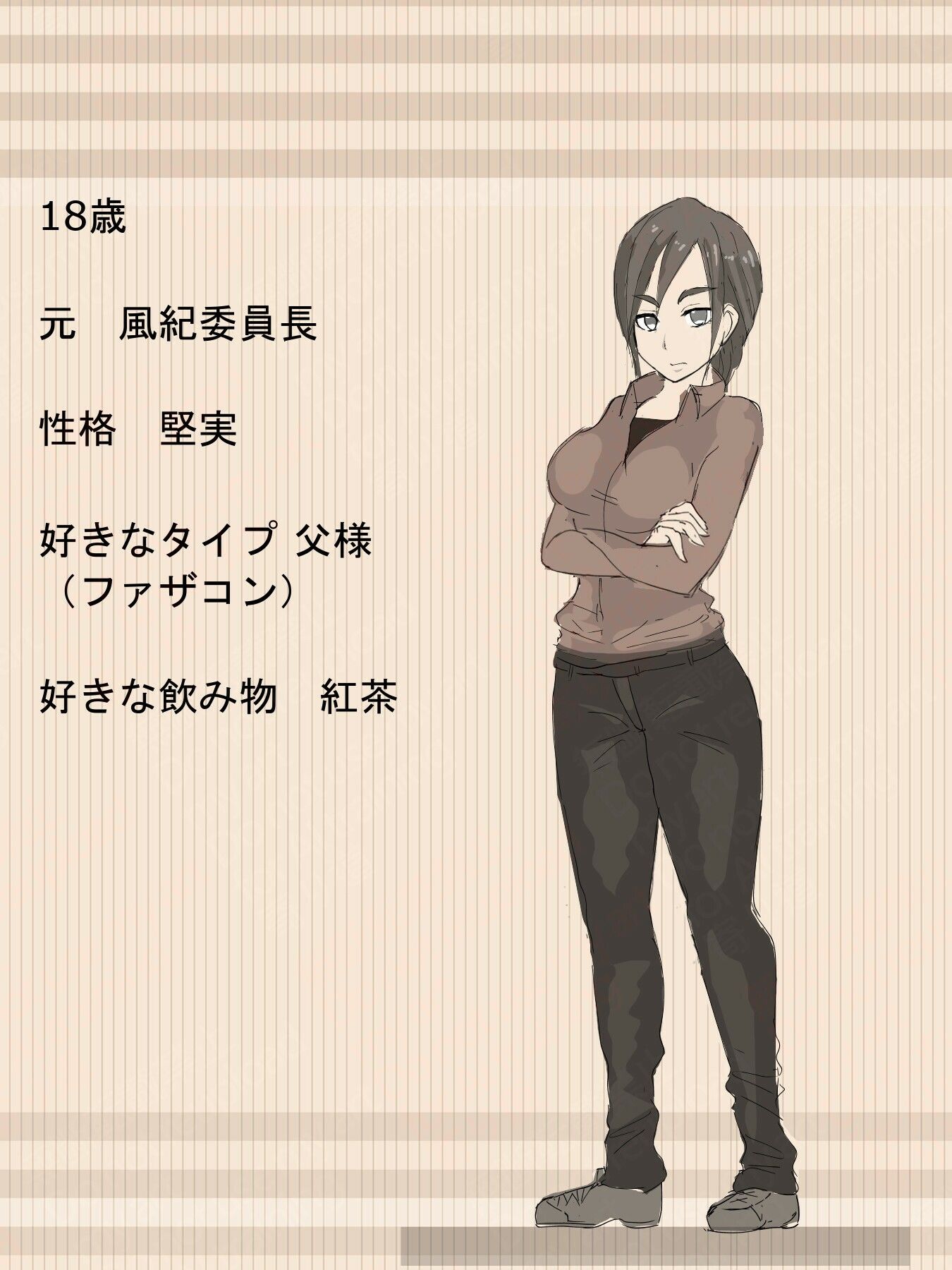 元 風紀委員長 サンプル1ページ目