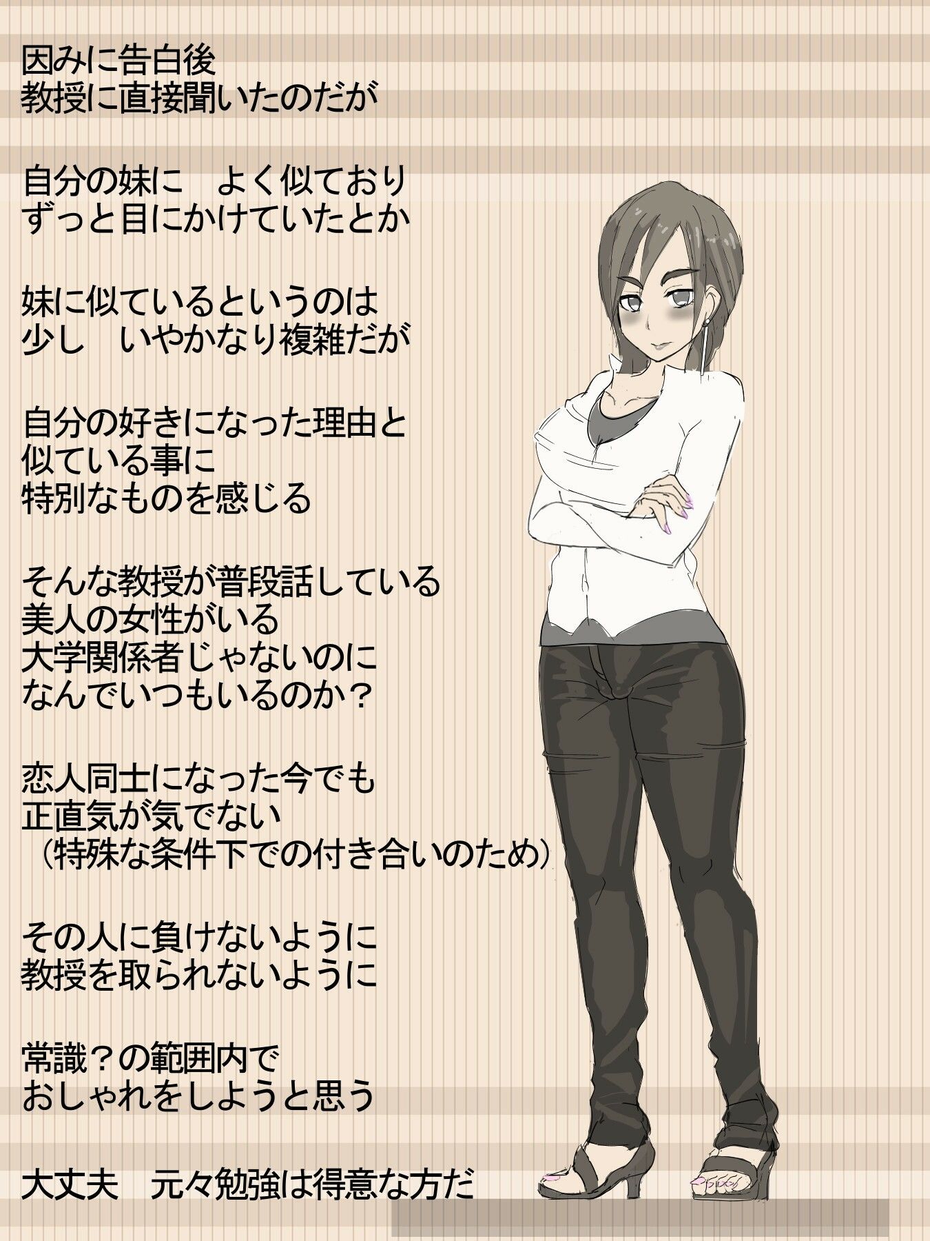 元 風紀委員長 サンプル2ページ目