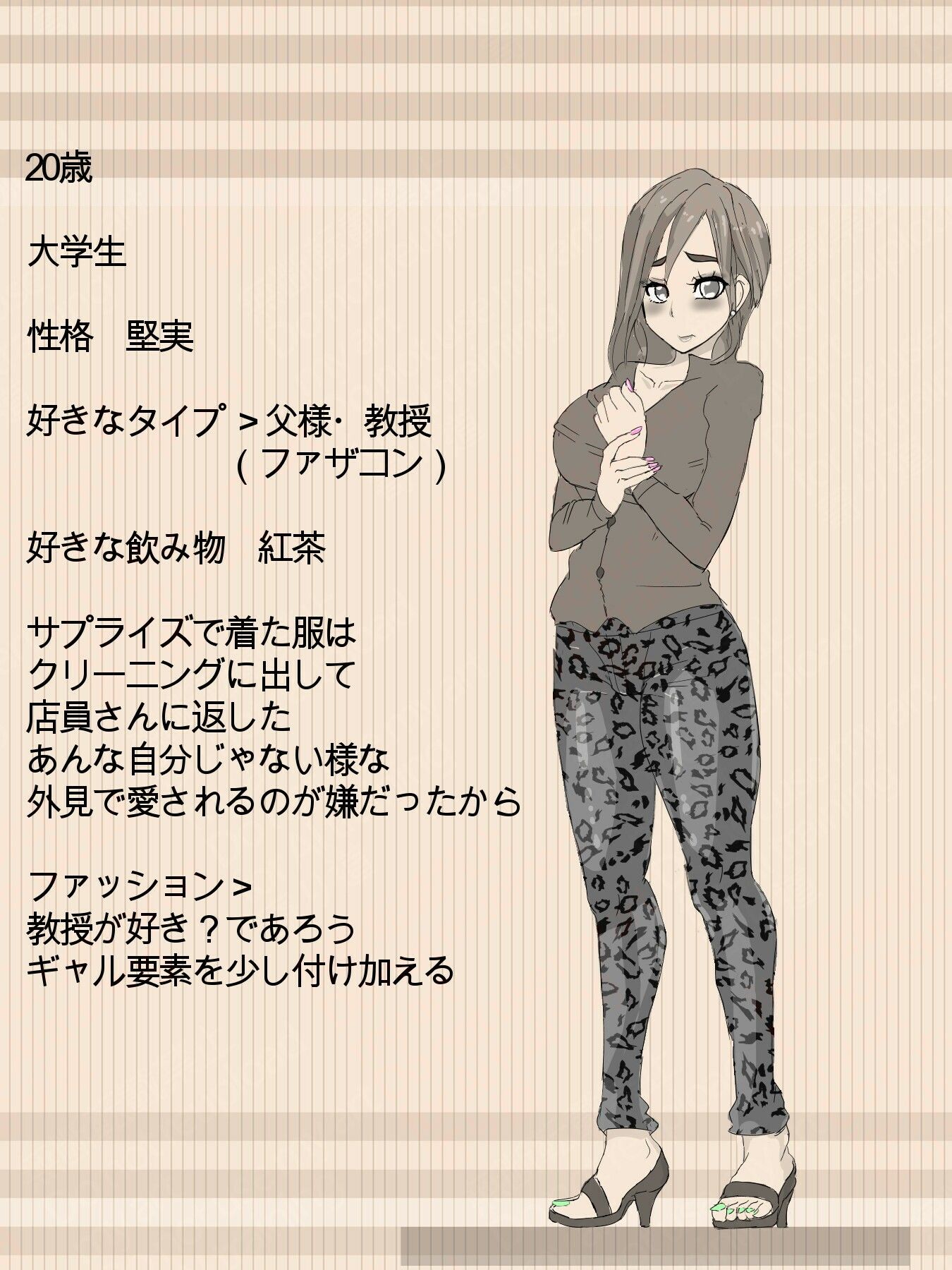 元 風紀委員長 サンプル3ページ目