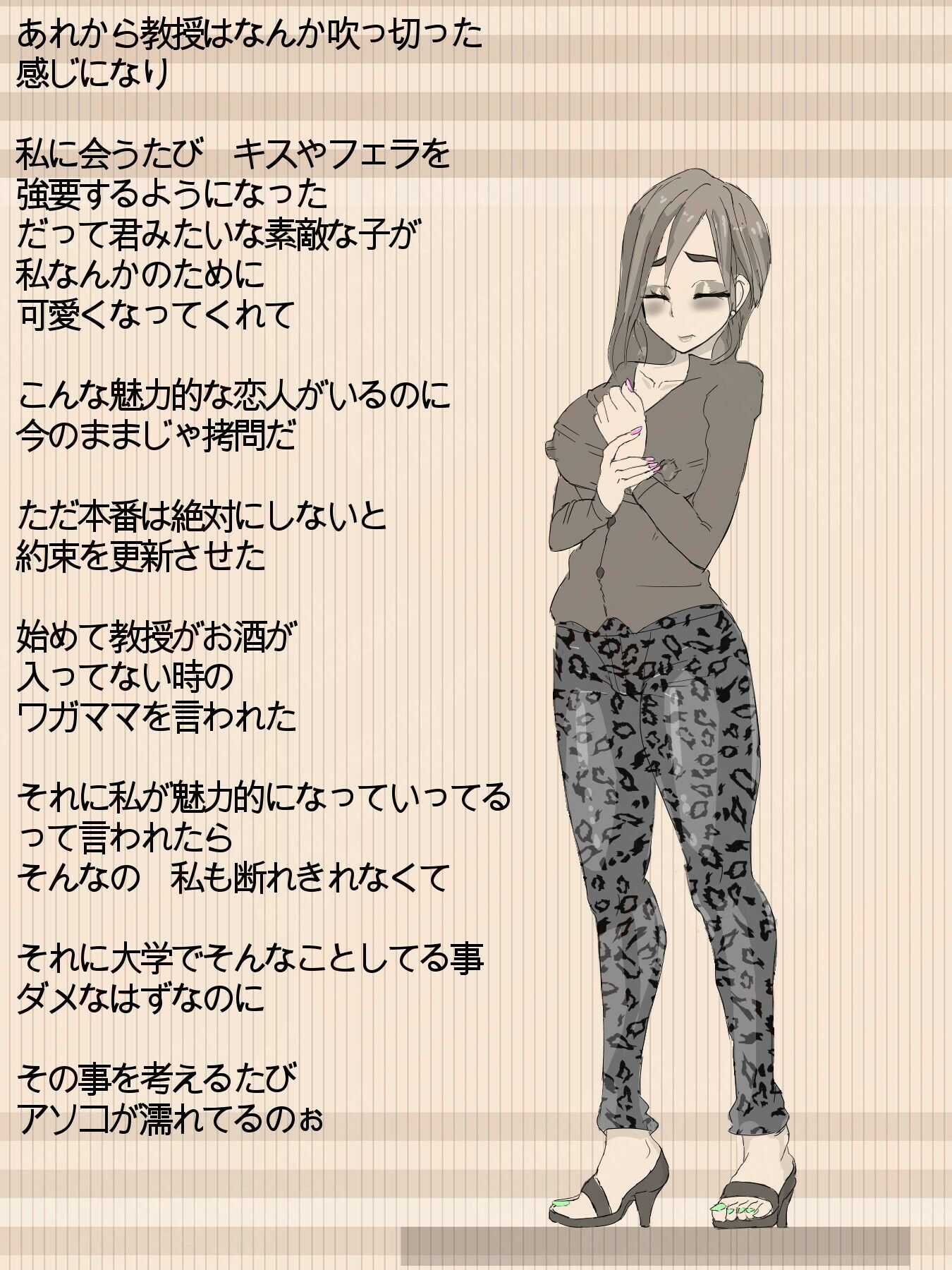 元 風紀委員長 サンプル4ページ目