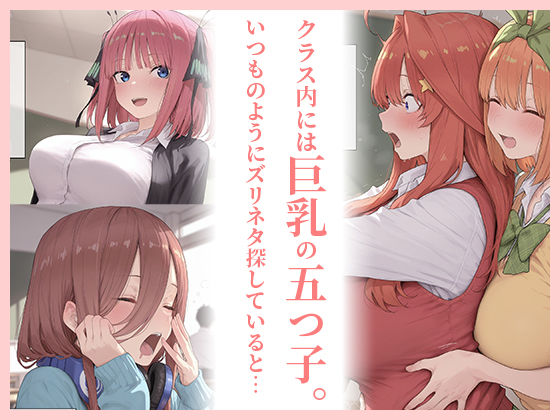 School Sex 〜いつでもヌいてくれる〇花さん〜 サンプル1ページ目