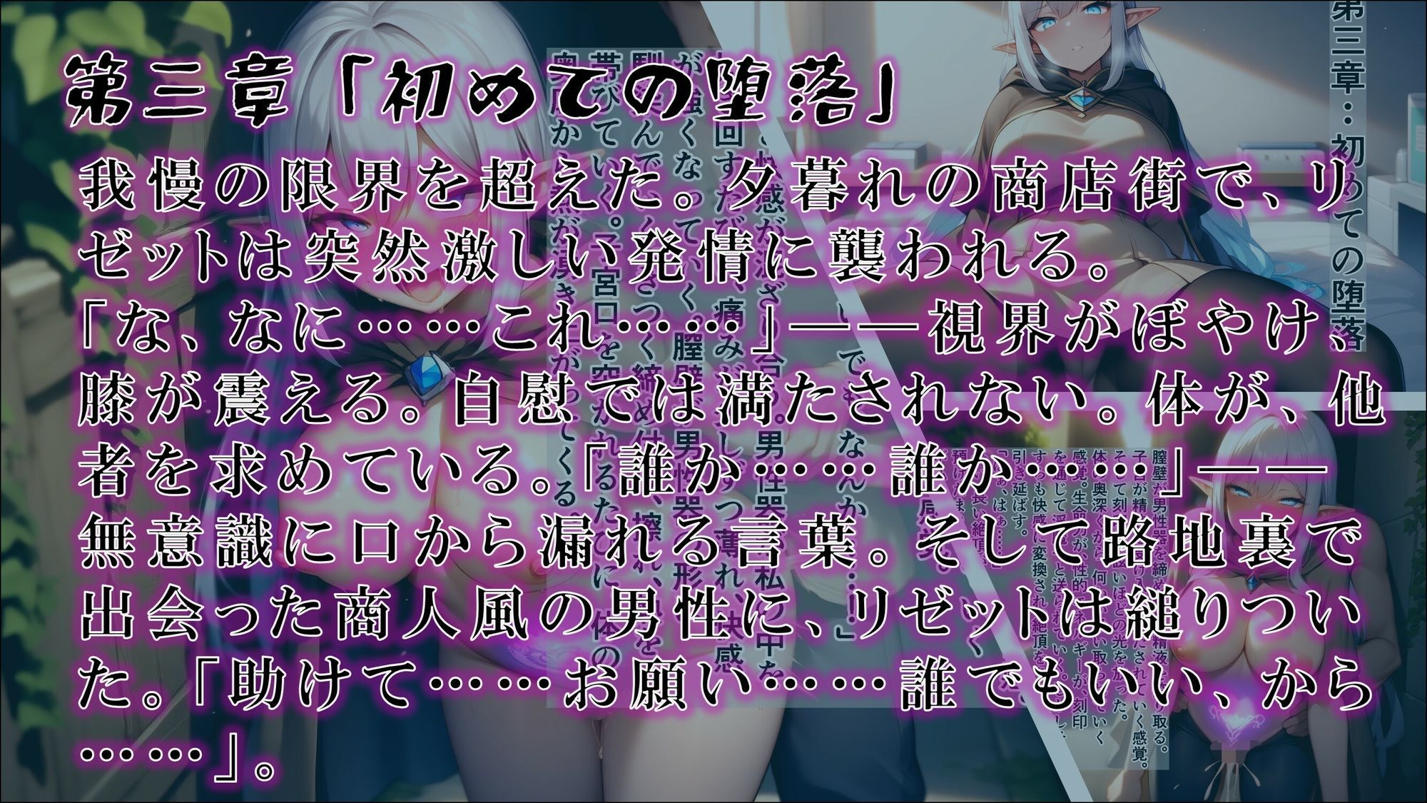 淫紋刻印〜禁欲のエルフ魔術師が快楽の虜になるまで〜 サンプル3ページ目