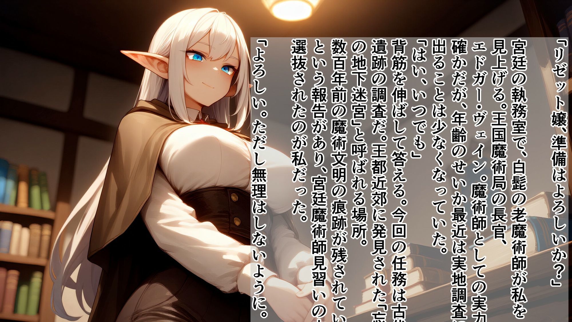 淫紋刻印〜禁欲のエルフ魔術師が快楽の虜になるまで〜 サンプル8ページ目