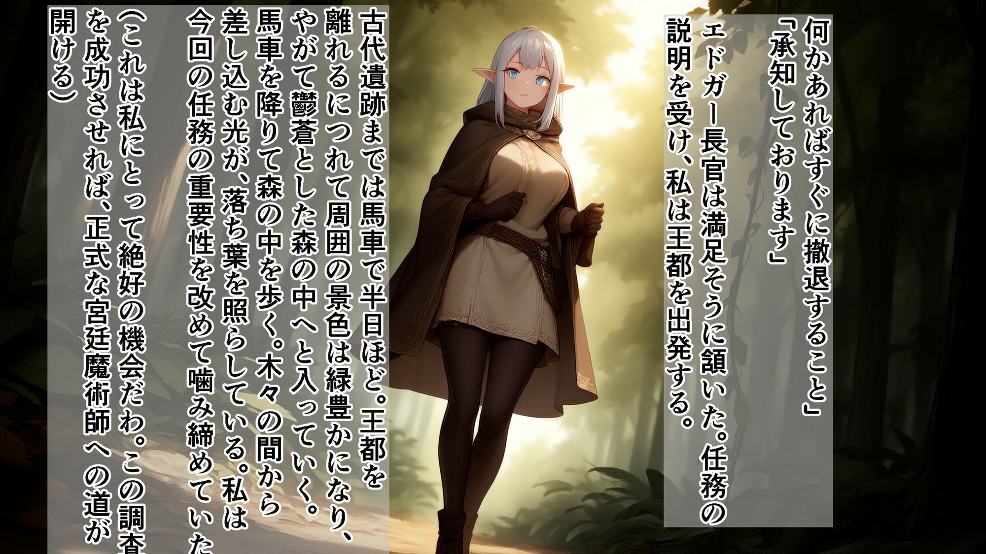 淫紋刻印〜禁欲のエルフ魔術師が快楽の虜になるまで〜 サンプル9ページ目
