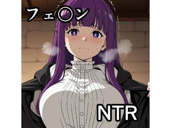 フェ〇ン NTR CG集