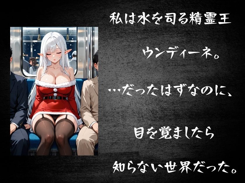 エルフ族精霊王ウンディーネ、生活費のために裏バイトはじめました。 サンプル2ページ目