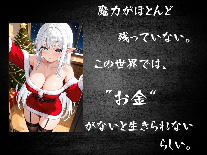 エルフ族精霊王ウンディーネ、生活費のために裏バイトはじめました。 サンプル3ページ目