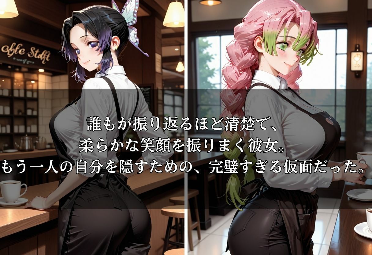 禁断バイト 交差する欲望 〜先輩の身体を巡る後輩たちの手〜 カフェ×コンビニ編 サンプル1ページ目