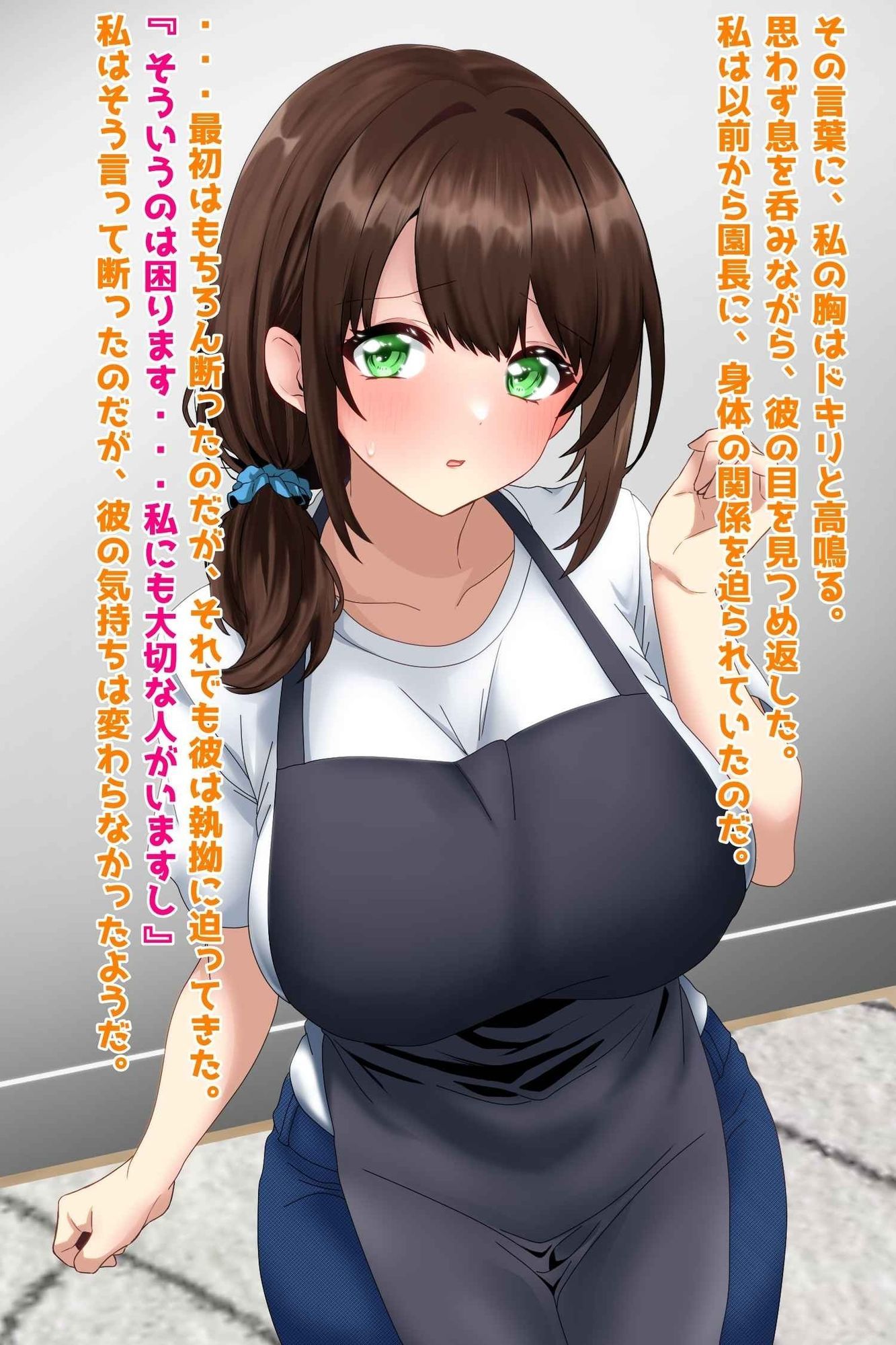 巨乳保育士NTR、ボテ腹、孕み堕ち。 サンプル1ページ目