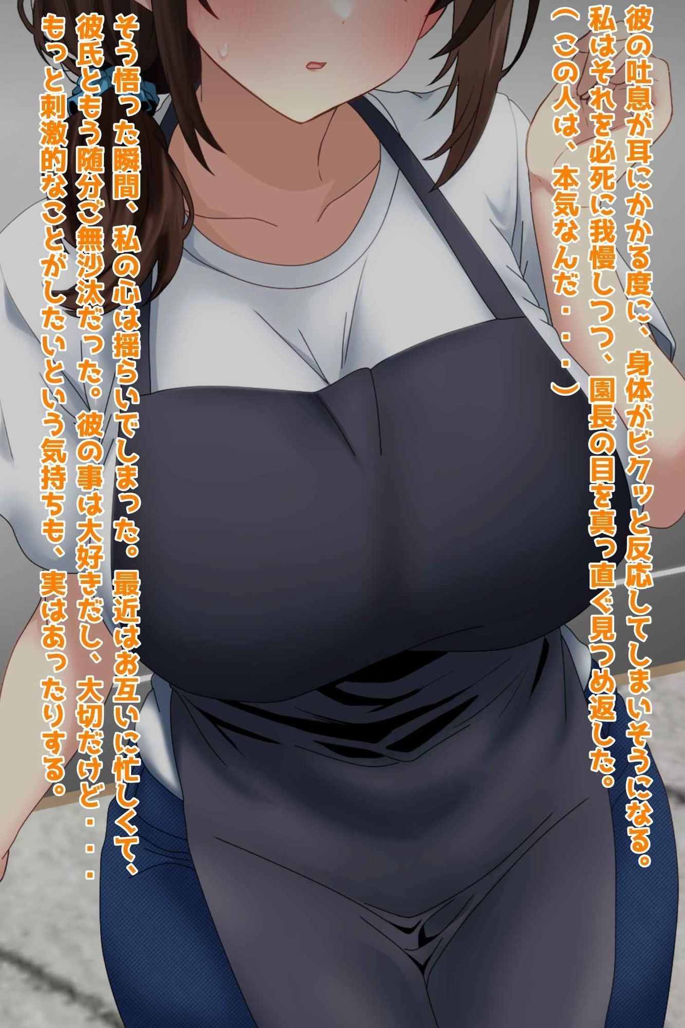 巨乳保育士NTR、ボテ腹、孕み堕ち。 サンプル2ページ目