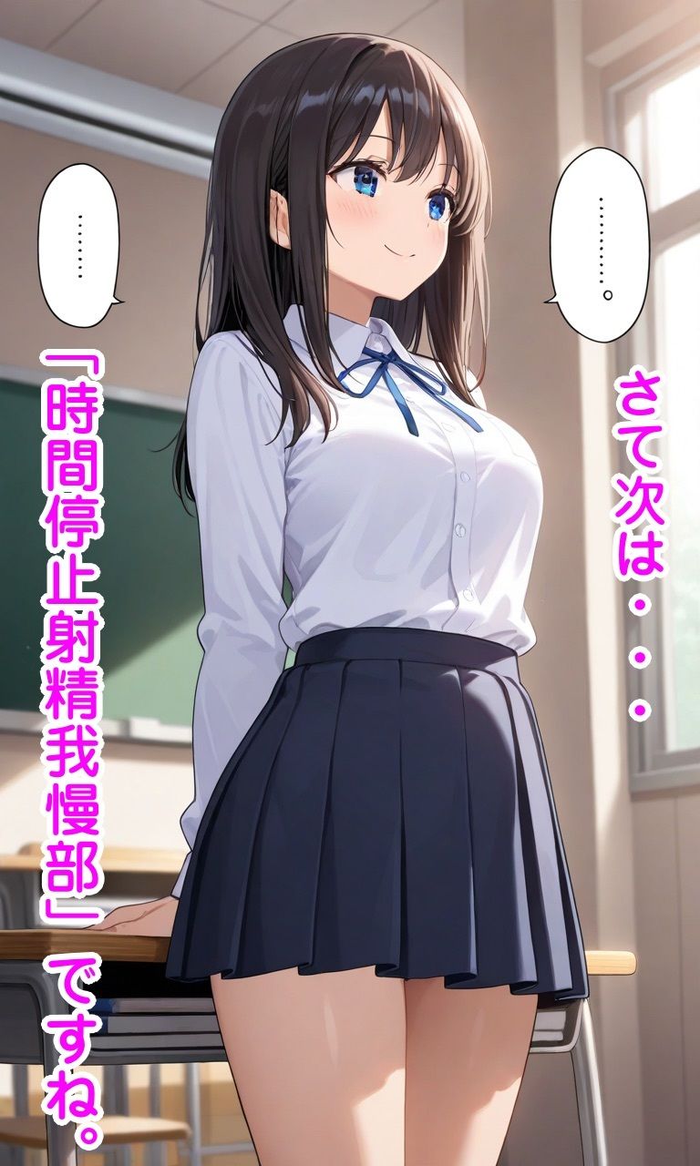 洗脳済みふたなり学園・部活動編 サンプル7ページ目