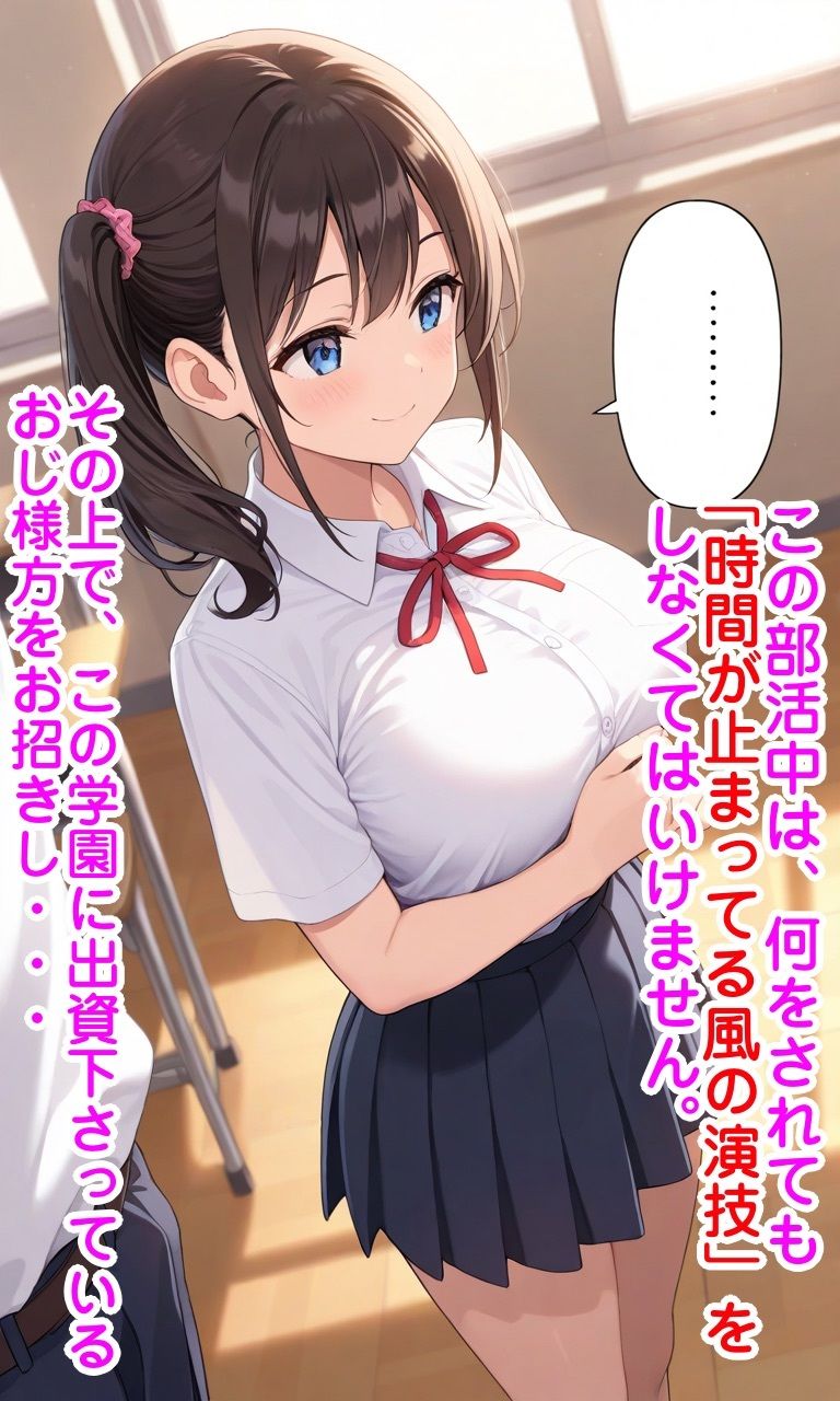 洗脳済みふたなり学園・部活動編 サンプル8ページ目
