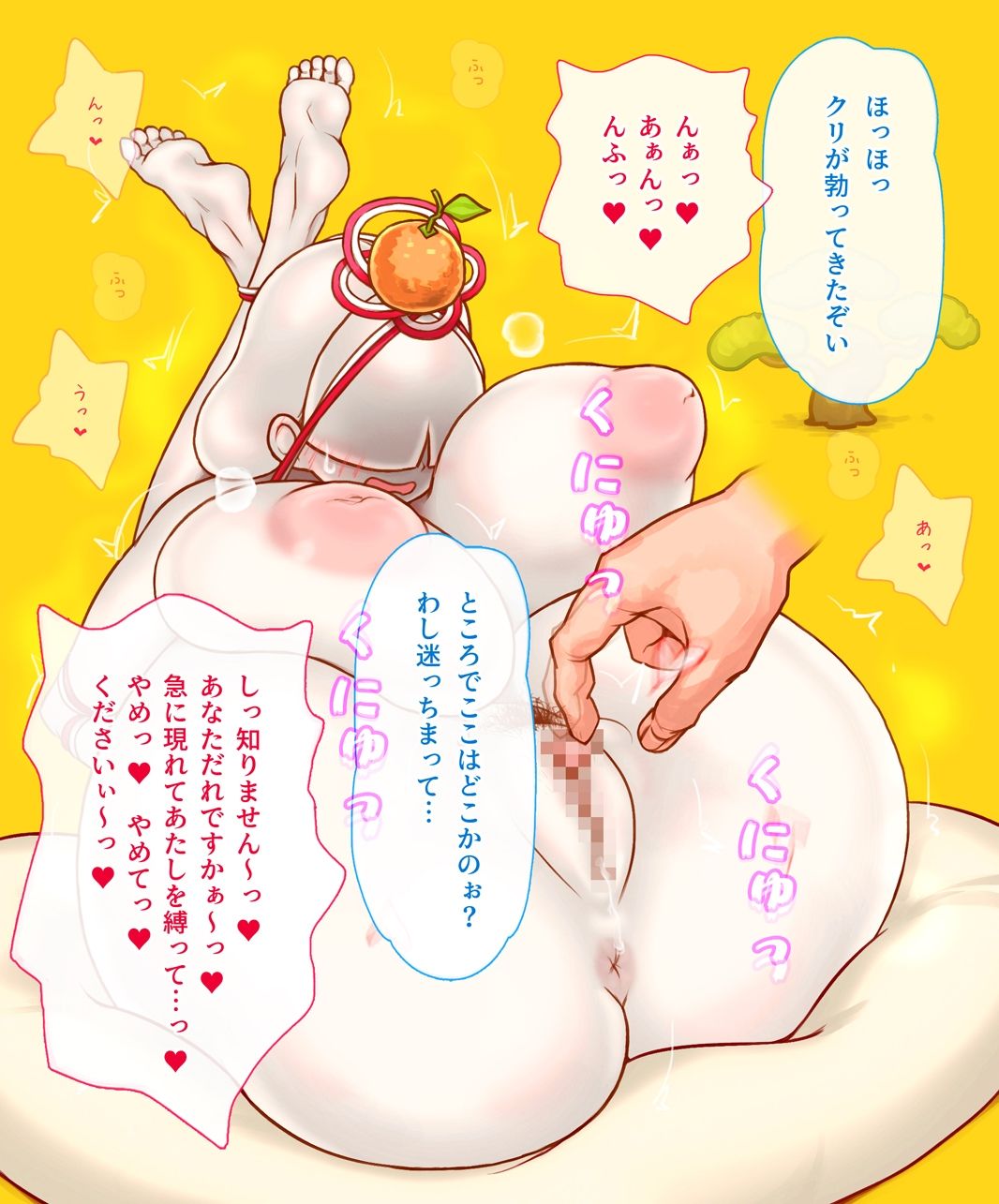 餅化OLクリ責め サンプル3ページ目