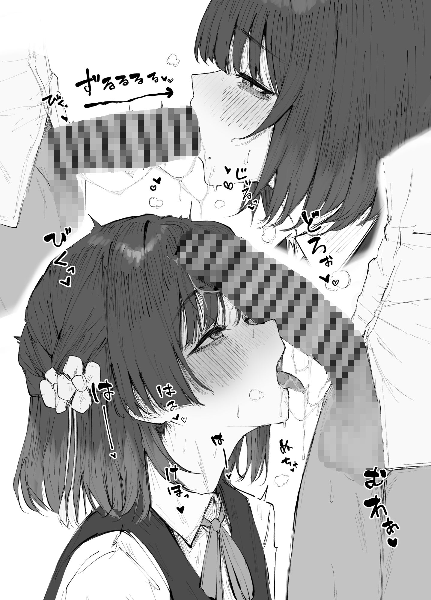 押しかけ美鈴イラスト本 サンプル2ページ目
