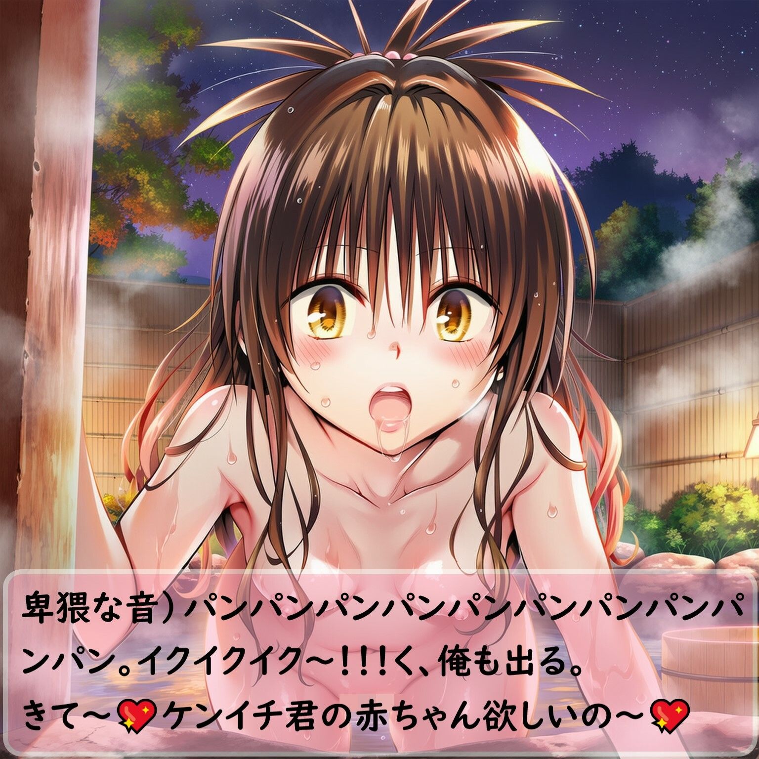 セックスしないと出られない温泉5.0（結城美柑編） サンプル1ページ目