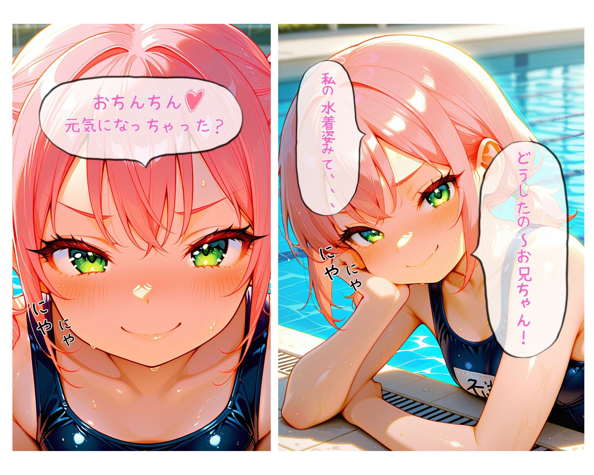 メス◯キの義妹にムラムラするとご奉仕させてくれる サンプル8ページ目