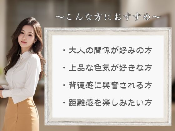 秘書Private vol.01  社長秘書との距離が、近すぎて戻れない日 サンプル6ページ目