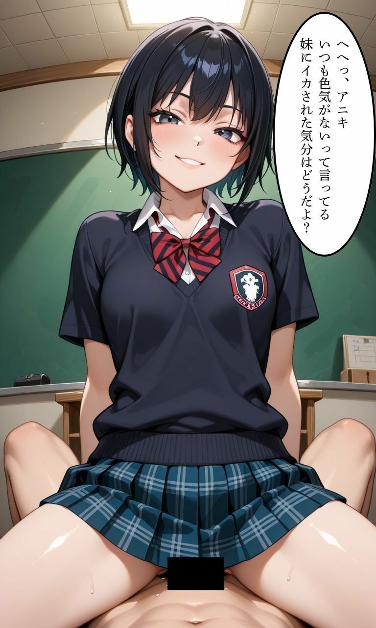 兄とヤってる妹は意外と多いらしい！？3 サンプル1ページ目
