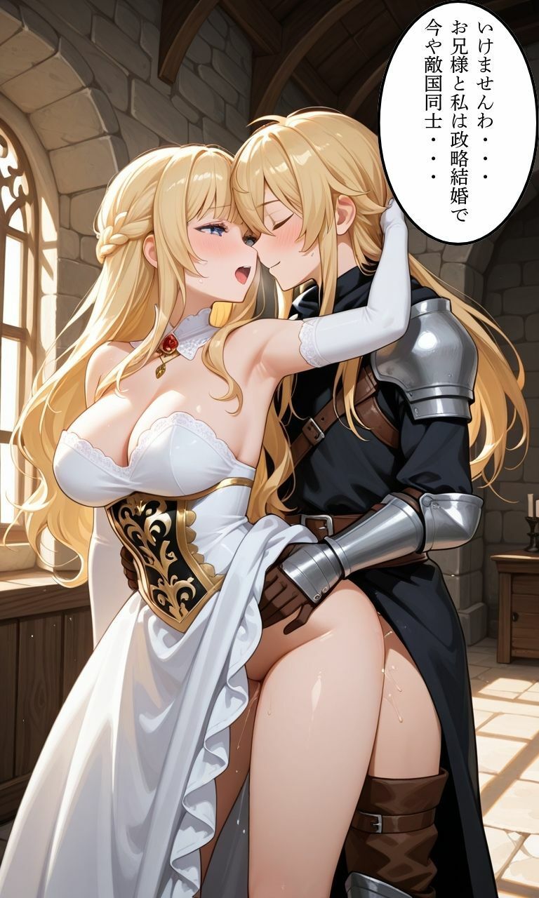 兄とヤってる妹は意外と多いらしい！？3 サンプル7ページ目