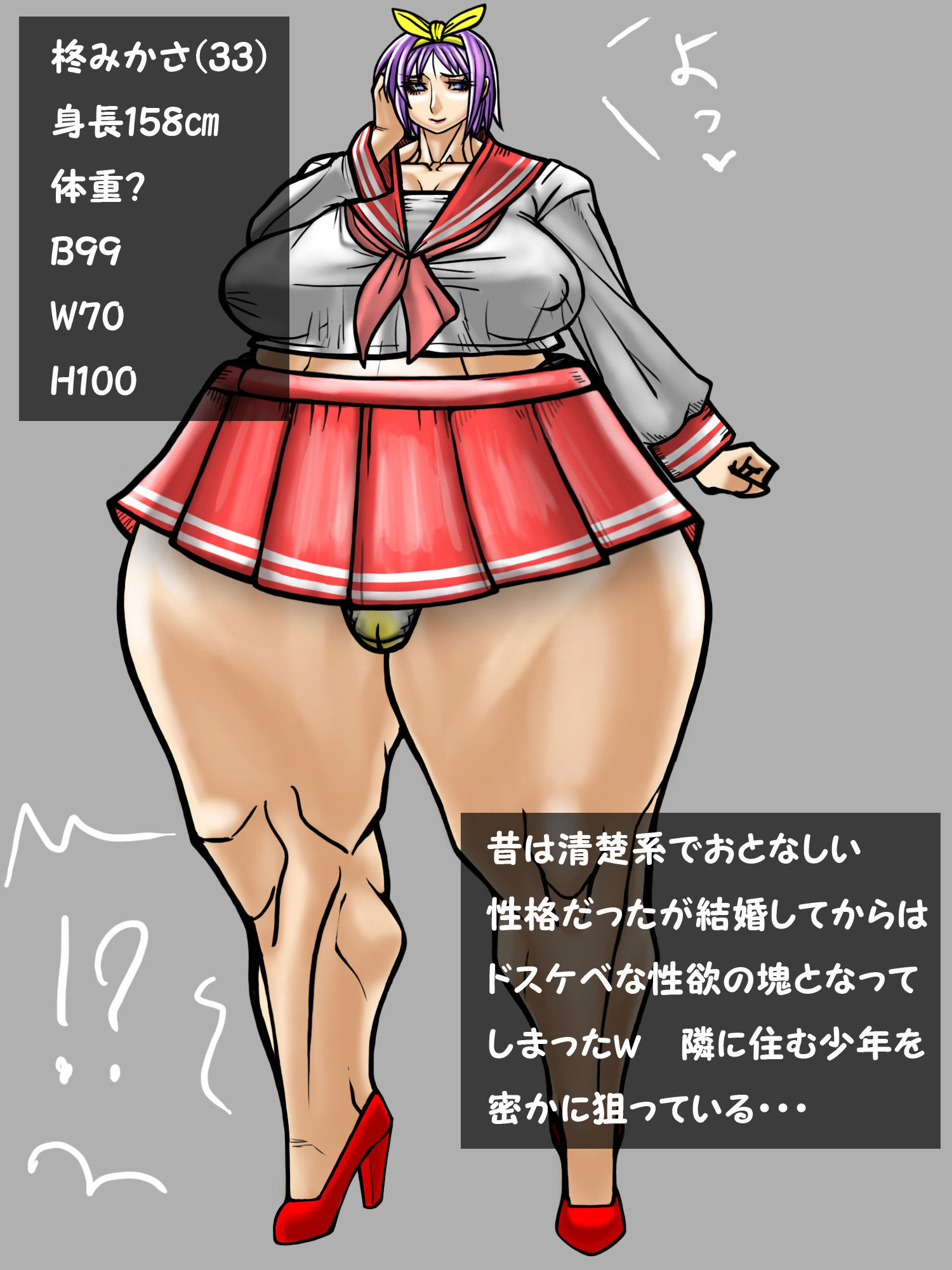 ボクのオカズはとなりの人妻 サンプル2ページ目