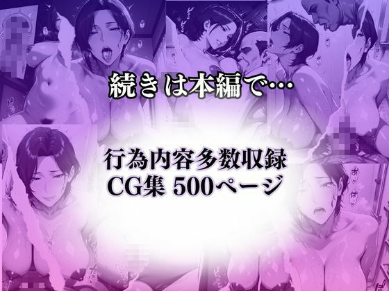 宅配便の女性ドライバー〜荷物の配達先は絶頂イキ狂い〜 サンプル9ページ目