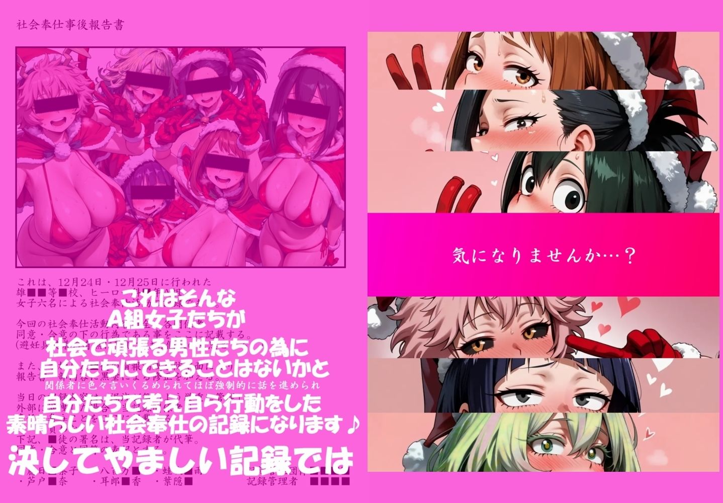 なかよしAくみ ちんぺろクリスマス サンプル2ページ目