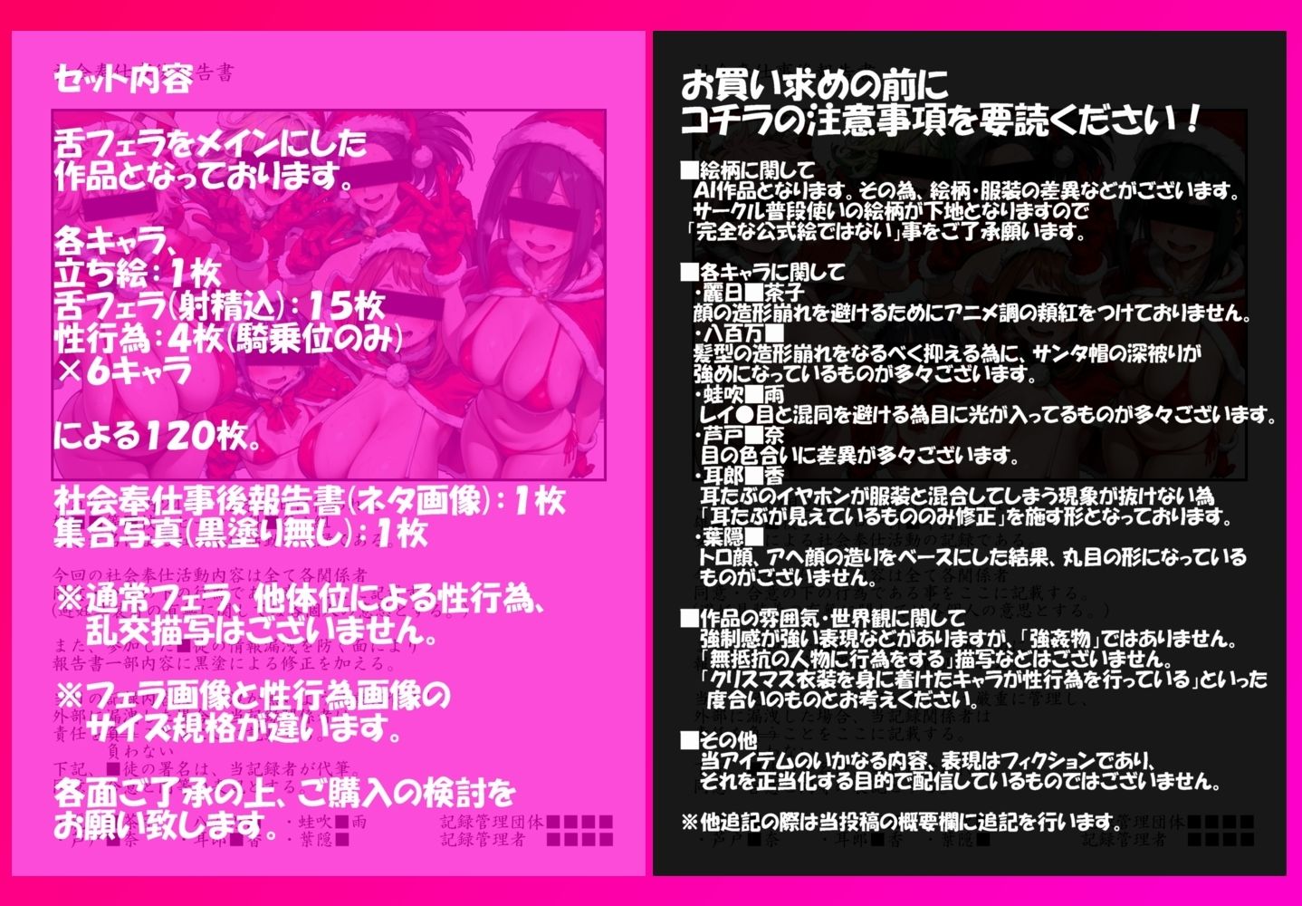 なかよしAくみ ちんぺろクリスマス サンプル10ページ目
