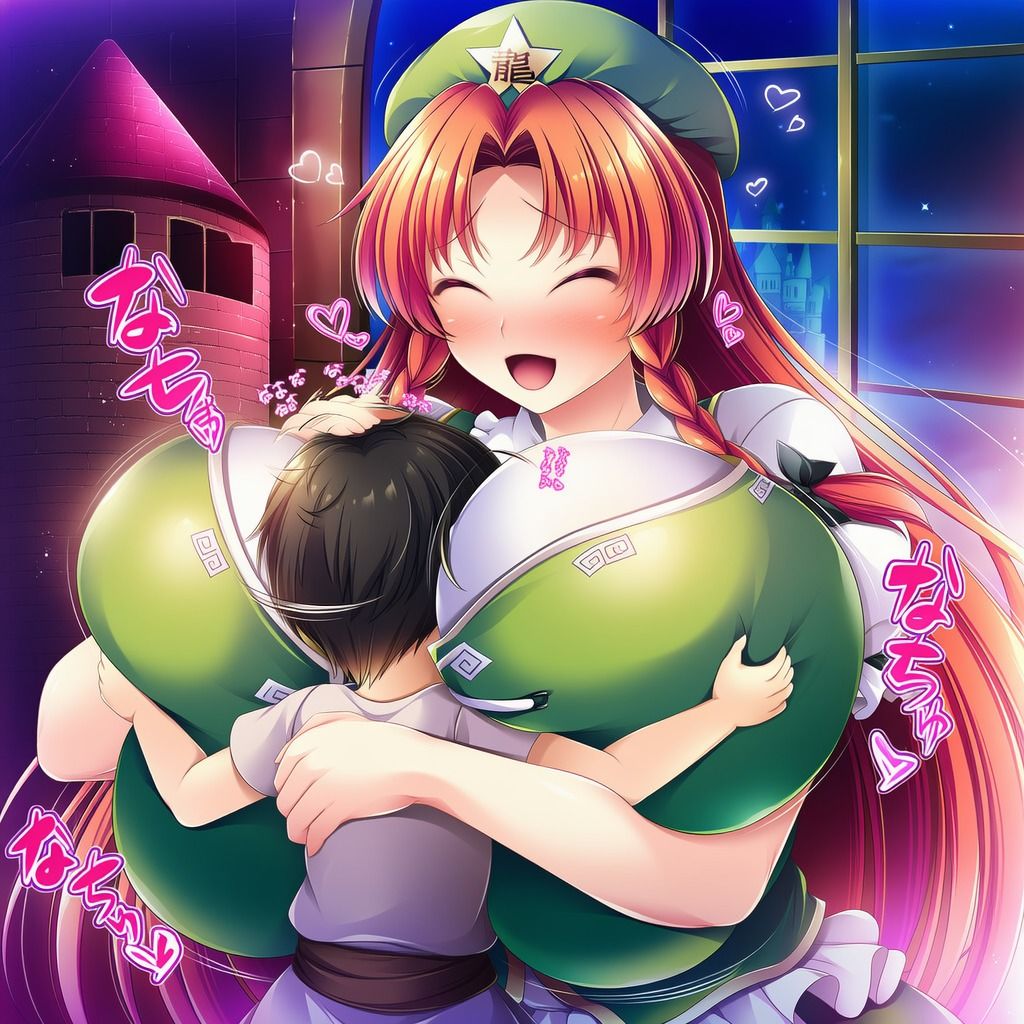 東方  爆乳  メイリン  小悪魔  パチュリー  ショタ  ぱふぱふ  まとめ サンプル1ページ目