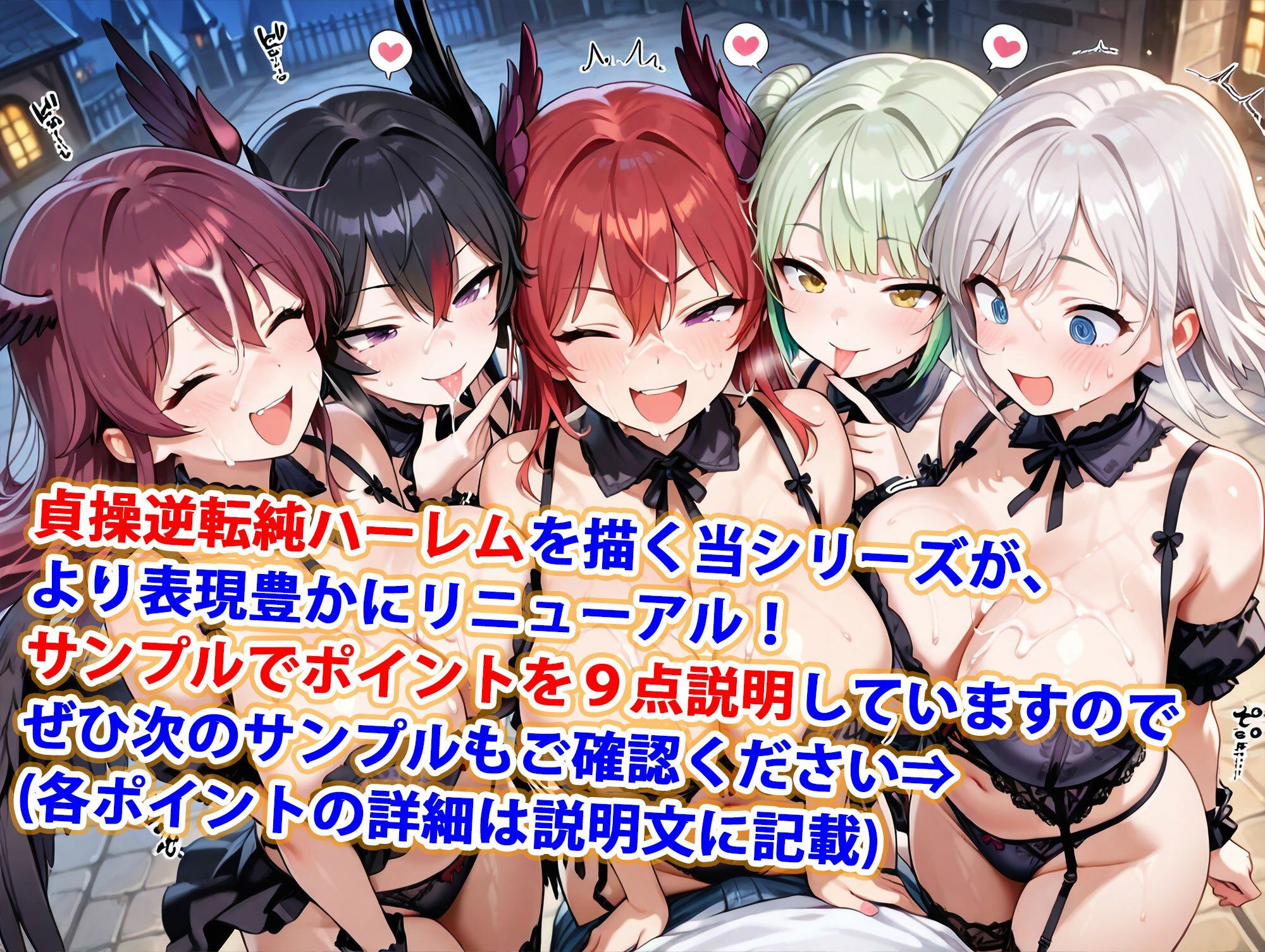 新・貞操逆転世界のハーレム種付け士〜旧市街のゴスロリレース下着堕天使編〜（妊娠要素あり） サンプル1ページ目
