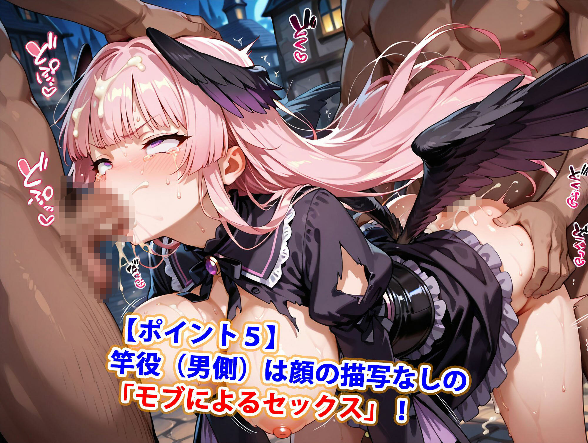 爆乳マゾ堕天使を捕まえる方法〜精液まみれイラマチオハードセックス婚〜（妊娠要素あり） サンプル6ページ目