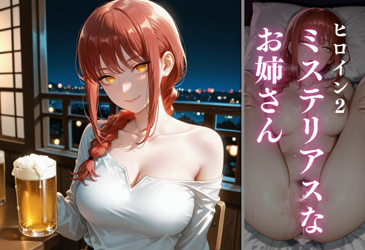 泥●ヒロインお持ち帰りpart2 サンプル4ページ目